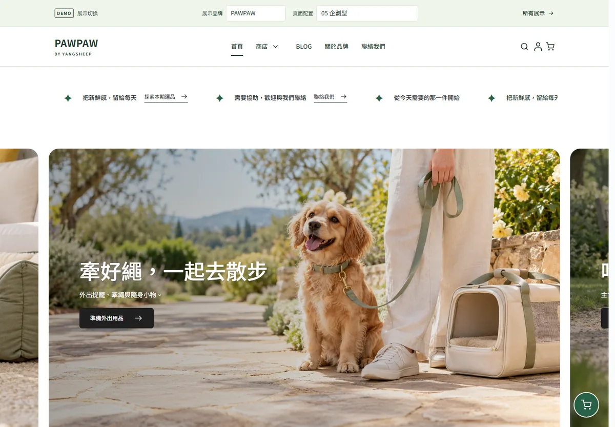 企劃型首頁配置:中央主輪播露出左右鄰張、服務 Icon 與容器寬 Banner